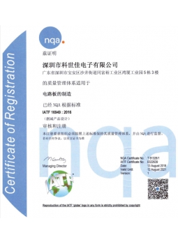 IATF 16949