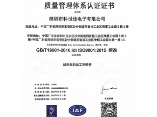 ISO9001