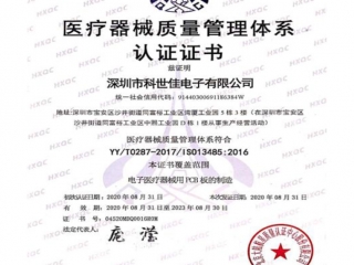 ISO13485 2016