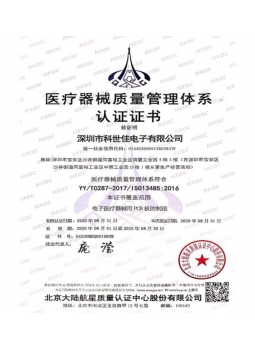 ISO13485 2016